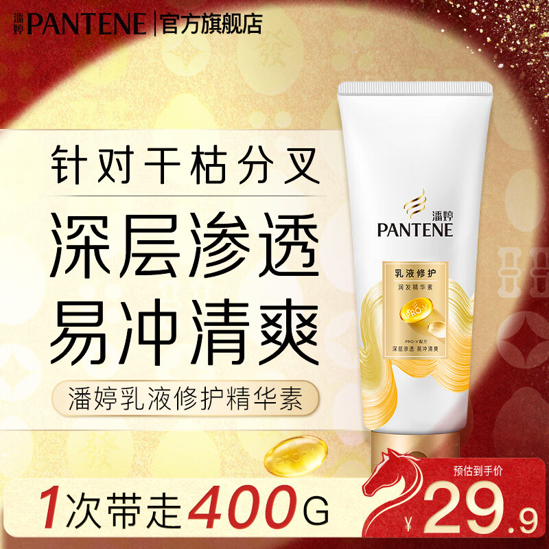 Pantene Nourishing Conditioner, Conditioner, Conditioner, Essence for Scalp and Hair, Universal for Men and Women, Lotion Repair Essence 400g