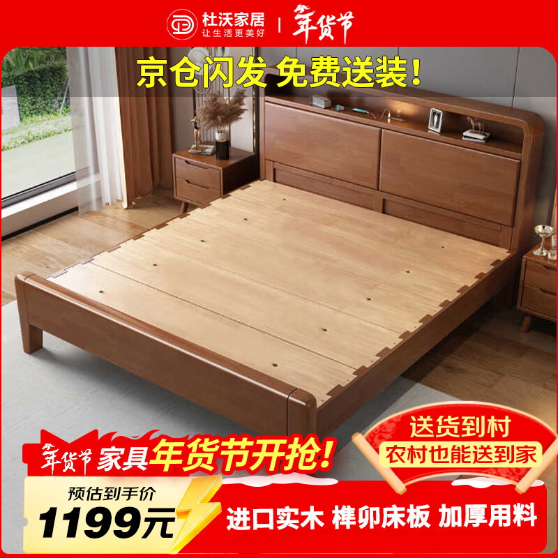 Duwo solid wood double bed with mortise and tenon structure, fully covered master bedroom, single king bed, 1.5m*2m, walnut color