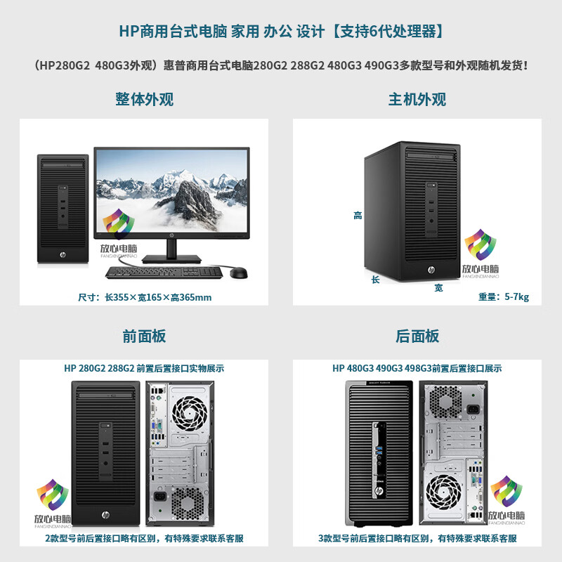 HP (HP) 6789th generation commercial desktop computer host, second-hand home office computer, second-hand game design computer, second-hand HP brand desktop computer host 6 i3-7100+8G memory+256 solid state M.2