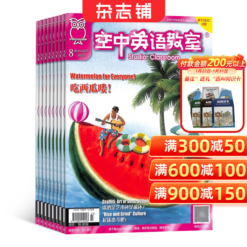 Intermediate edition of Sky English Classroom magazine. Subscription starting from January 2026. 12 issues in total in 1 year. Magazine shop reading aloud and intensive lecture fusion edition. English learning aid. English bilingual English learning aid. Extracurricular reading. English proficiency improvement journals, books and magazines.