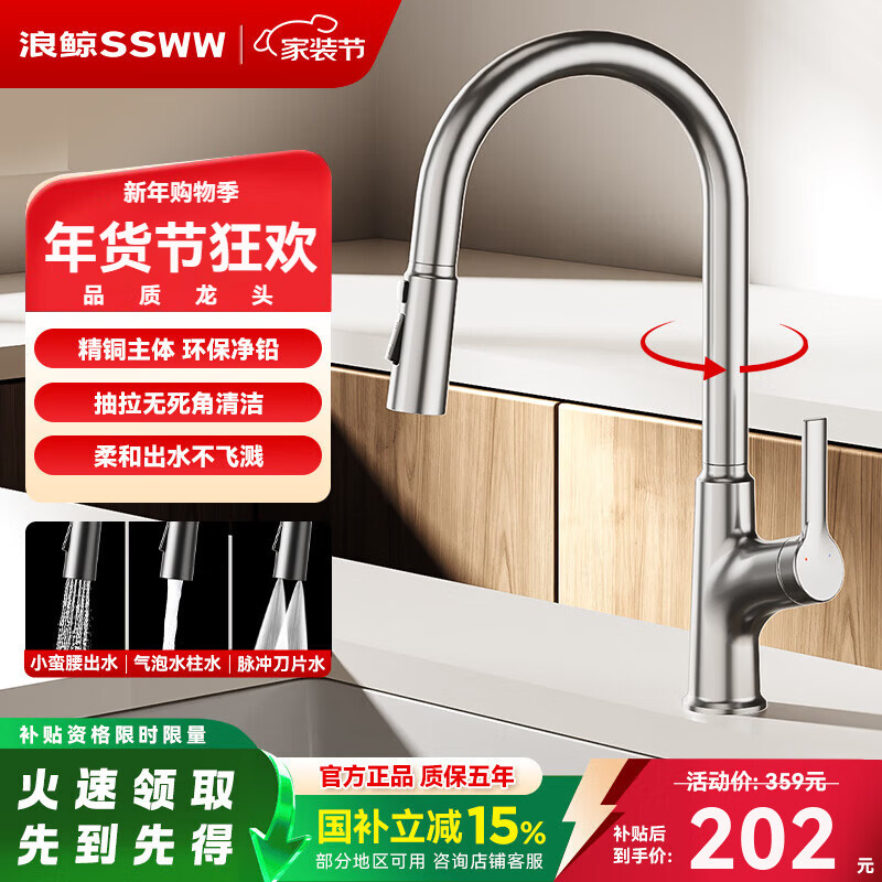 SSWW three-function kitchen pull-out faucet 360, rotating hot and cold dual controls, fine copper body kitchen sink faucet, Feitian series, fine copper hot and cold pull-out - silver