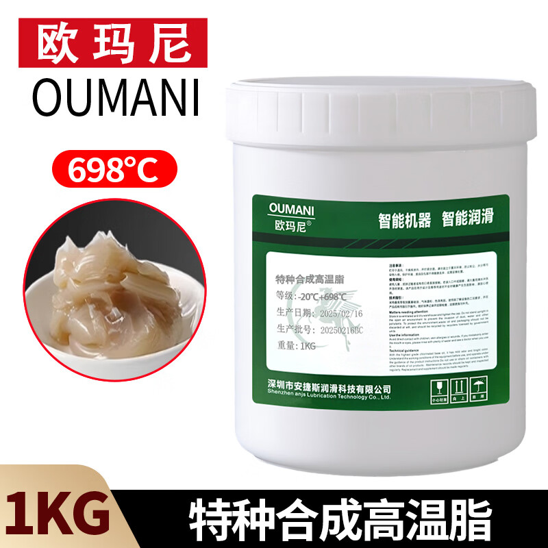 Omanit high temperature resistant grease 388 degrees high temperature high speed bearing butter 698 degrees automotive mechanical gear chain wear-resistant lithium base grease 1000 degrees vat special synthetic high temperature grease 698 degrees 1 kg