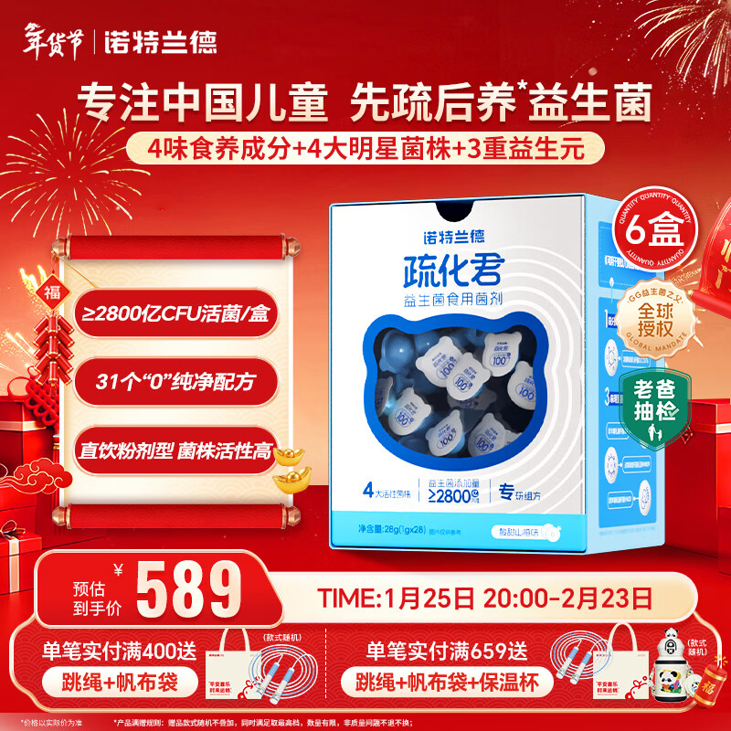 Notlande's children's active probiotics protect gastrointestinal bifidobacteria prebiotics 4 star strains 6 boxes