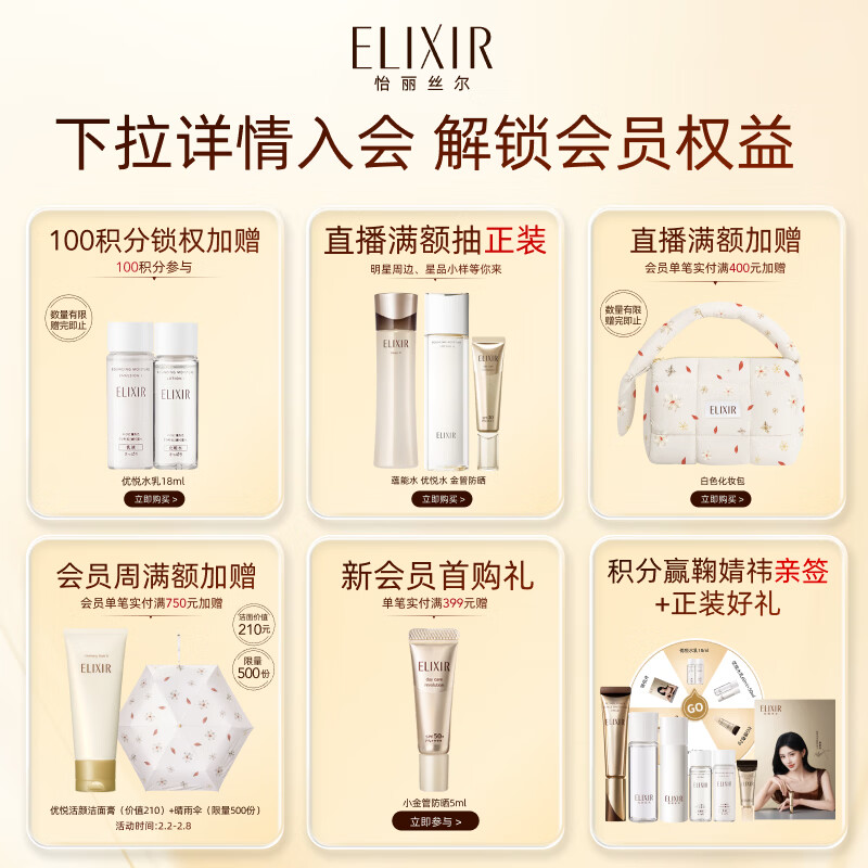 Elisir pure skin whitening emulsion skin care product set moisturizing whitening brightening moisturizing anti-wrinkle Valentine's Day gift for women