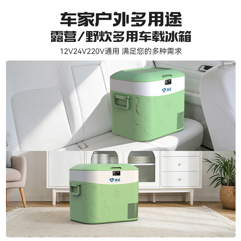 Bingji car refrigerator compressor refrigeration car home dual-use 22 liters 12V truck 24V home 220V refrigeration and refrigeration