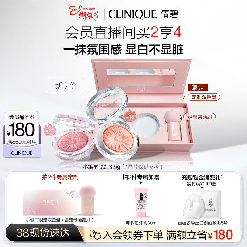 Clinique Daisy Blush 05#3.5g Sunshine Nude Brown Repair and Brightening Cosmetic Gift Box Birthday Gift for Girlfriend