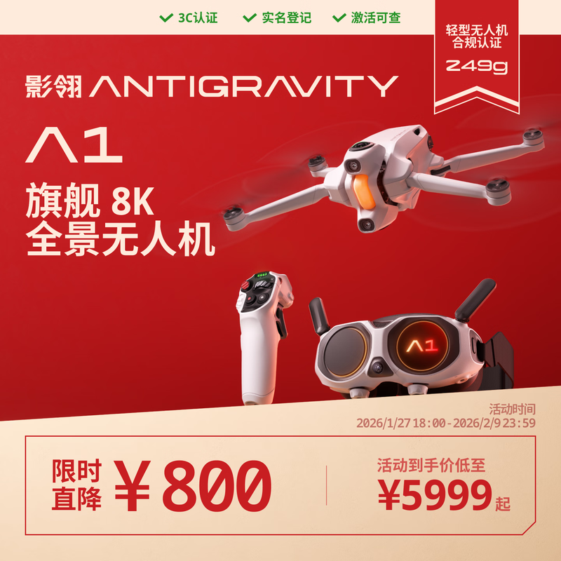 Ying Ling offers 800 RMB discount and 6 periods of interest-free Ying Ling Antigravity A1 panoramic drone 8K ultra-clear Ying Ling Insta360 light drone