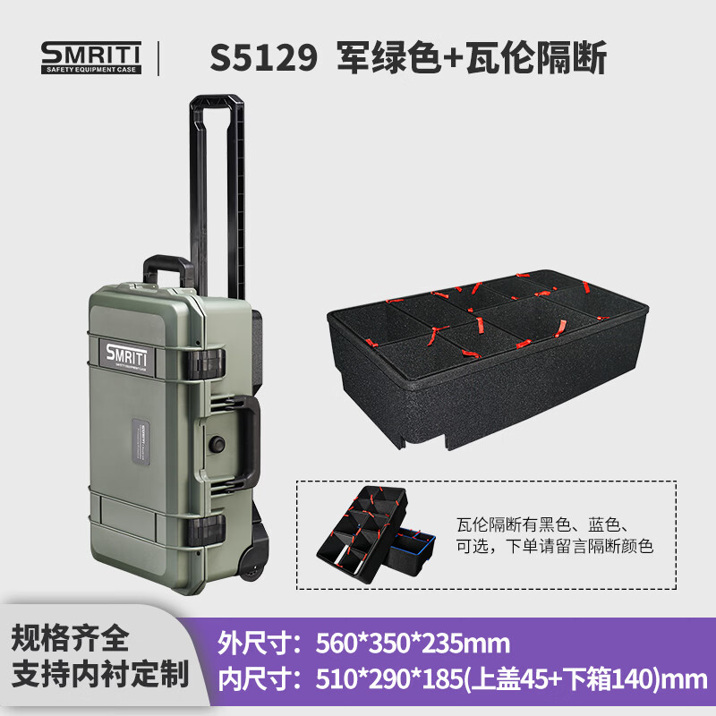 SMRITI heritage protective box S5129 outdoor thickened waterproof equipment protection safety box photography SLR equipment trolley case 5129 military green empty box plus sponge
