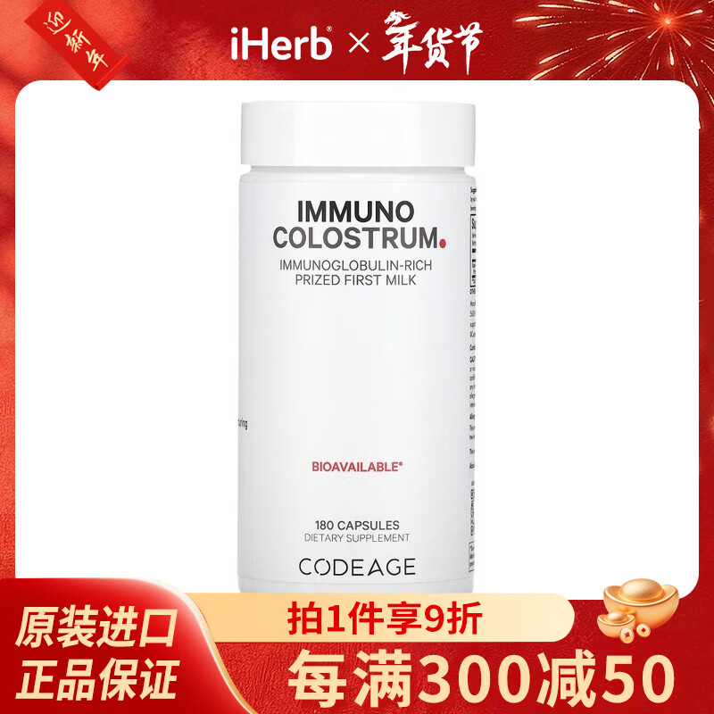 CodeAge Immuno Colostrum 180 Capsules