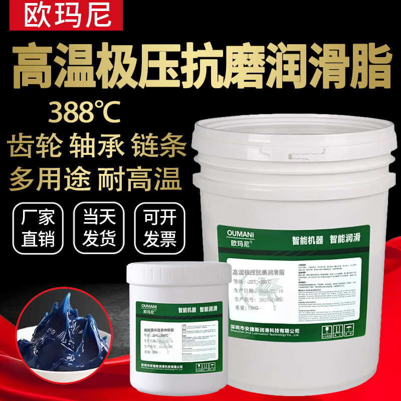 Omanit high temperature resistant grease 388 degrees high temperature high speed bearing butter 698 degrees automotive mechanical gear chain wear-resistant lithium base grease 1000 degrees vat special synthetic high temperature grease 698 degrees 1 kg