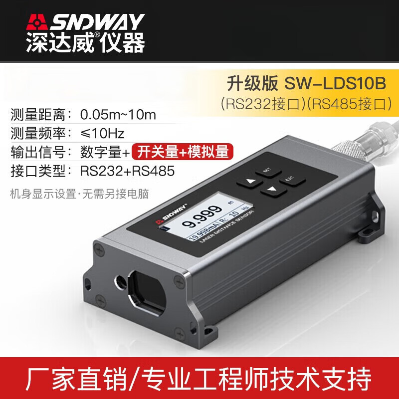 Shendawei Laser Range Finder Sensor Programming Network Customizable Industrial Infrared Ranging Module Sensor SW-LDS10B Distance Measurement 10 Meters 10Hz (Analog + Switch) RS232 + RS485