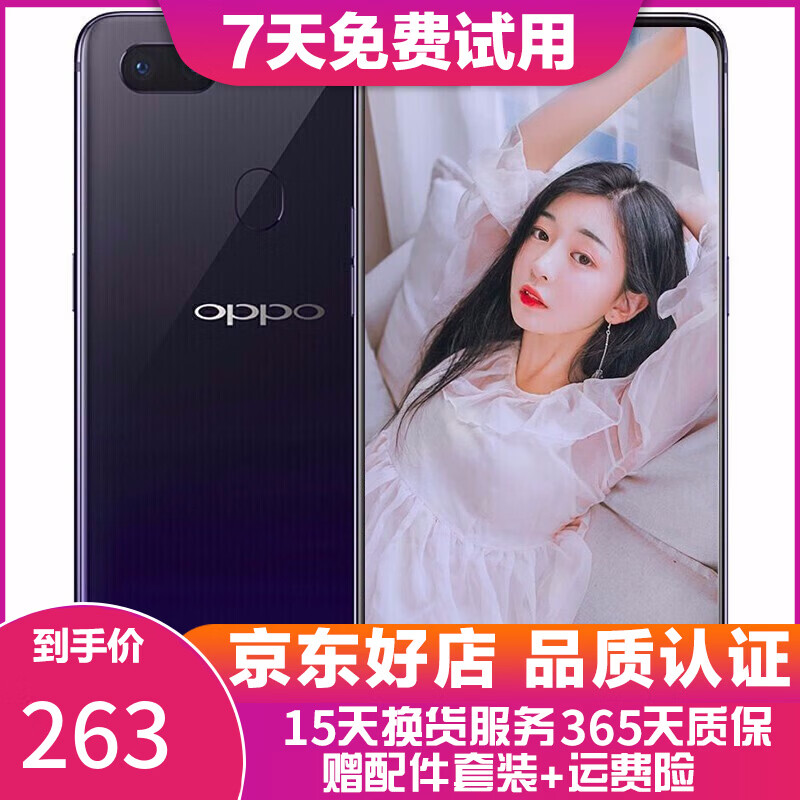 OPPO R15 second-hand mobile phone, full screen game, full Netcom, camera phone, dual SIM dual standby, purple 6G+128G, full Netcom, 95 new