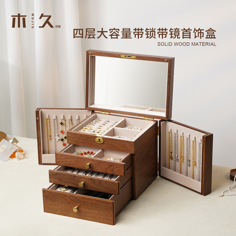 Mujiu dressing table jewelry box wedding gift box desktop storage rack necklace jewelry storage cabinet jewelry storage box four-layer jewelry box with lock and mirror