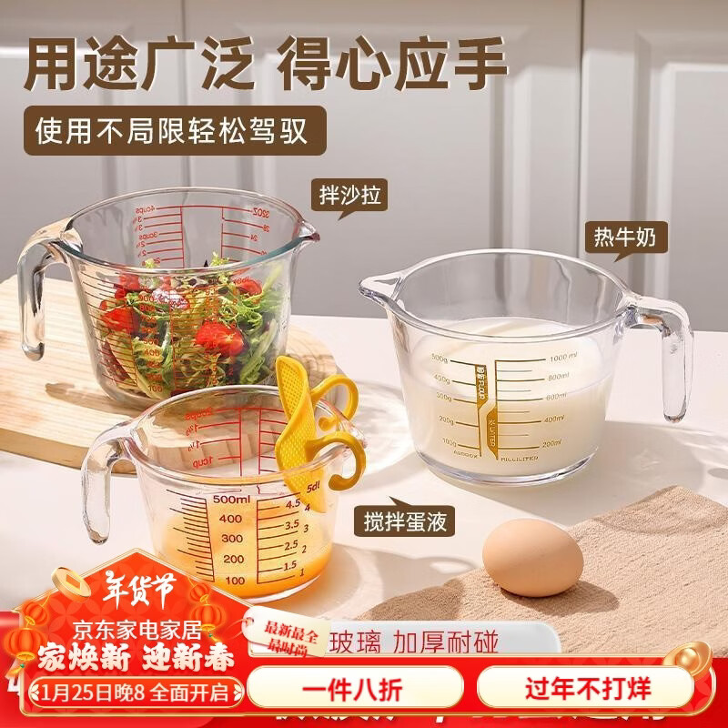 LZJV large-capacity glass measuring cup with graduated handle milliliter meter household temperature-resistant kitchen milk baking egg bowl 500ml-egg flower 1 piece