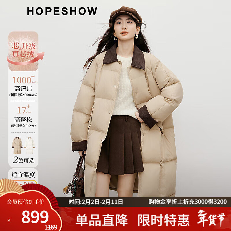 Red sleeves (hopeshow) super nice contrast collar down jacket 2025 winter new women's 90 white duck down Barn style casual mid-length coat roasted milk camel color 079 M