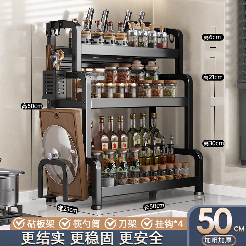 Kitchen multifunctional storage rack, knife rack, chopping board rack, spice rack, countertop spice rack, three layers, heightened and thickened 50cm, complete set