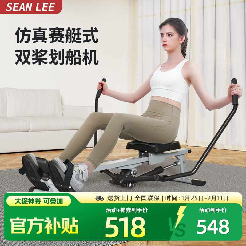 SEAN LEE super fat-burning simulation sculls 12-speed resistance home fitness equipment hydraulic exercise back weight loss aerobic rowing machine silver hydraulic 12-speed resistance