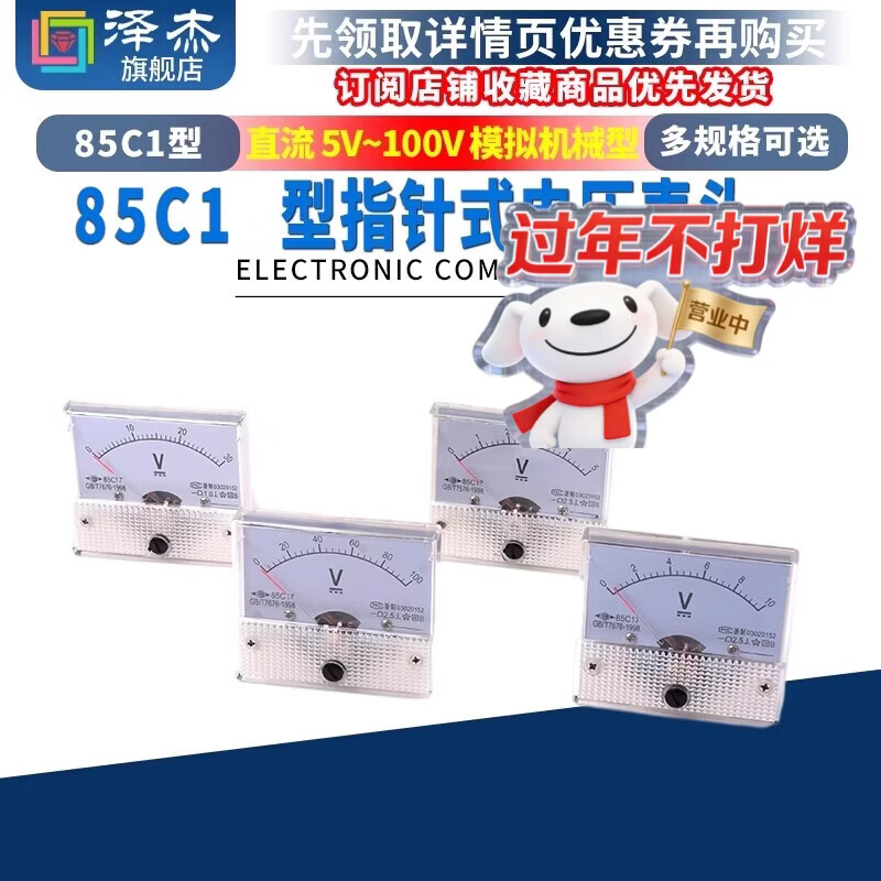 Zejie 85C1 type 50uA-30A1A2A3A5A10A20 DC 100 pointer mechanical ammeter 500mA200 DC 50V