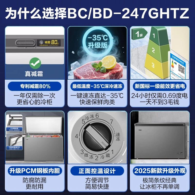 Haier Freezer 200 liters 300 liters large capacity full freezing energy saving ultra-low temperature quick freezing no need for frequent defrosting household small freezer freezer new level energy efficiency refrigeration dual-purpose 247 liters hot model holds 353 kilograms of meat, 0.94 meters long