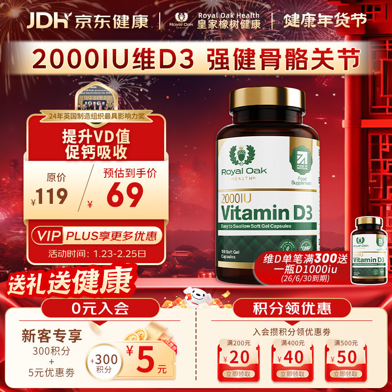 Royal Oak Health Royal Oak Active Vitamin D3 Sunshine Bottle 2000iu Capsules Men and Women Preparing for Pregnancy Strong Immune Calcium Supplement 180 Capsules