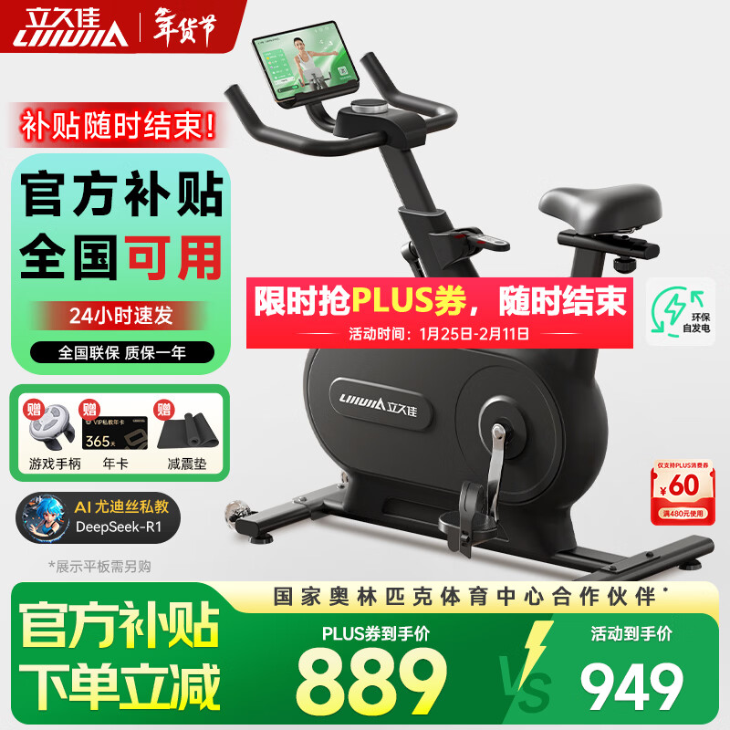 Lijiujia spinning bicycle self-generating household intelligent resistance adjustment sports fitness equipment indoor bicycle Zhuifeng MINI self-generating/10KG flywheel set/black