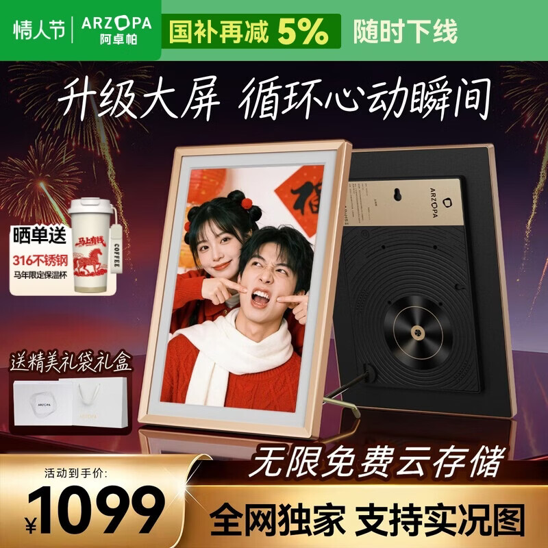 ARZOPA 16-inch digital electronic photo frame, smart cloud photo frame, electronic photo album, photo and video touch playback, table wall hanging, Valentine's Day gift for girlfriend