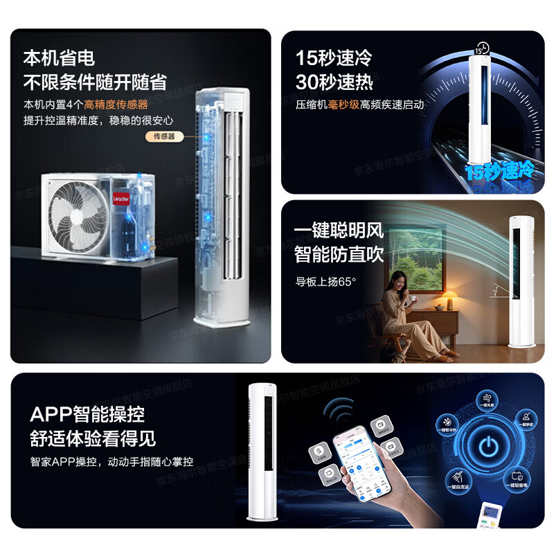 Haier Air Conditioner produces Commander 3 HP, a new first-class energy-efficient living room vertical cabinet unit, household energy-saving inverter heating and cooling air conditioner, super power-saving Air 3 HP, 26-year-old new product, power-saving machine + powerful heating and cooling