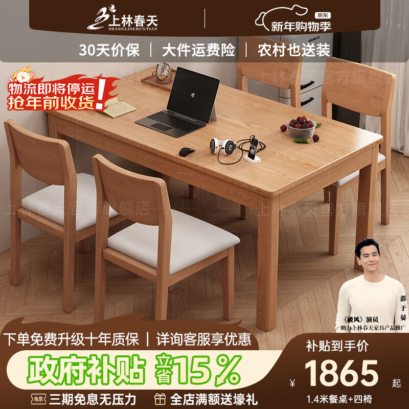 Shanglin Spring Dining Table Simple All Solid Wood Home Dining Table and Chair Combination Small Apartment Square Table Wall Table Restaurant Furniture Log Color-Solid Wood Soft Chair 1.2m One Table and Four Chairs