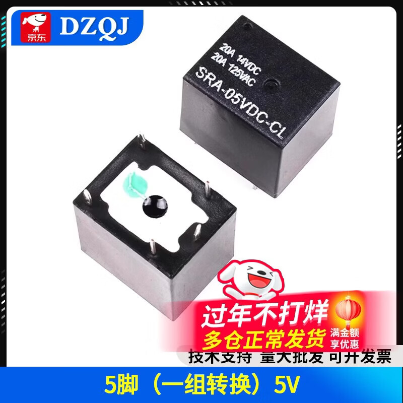 Relay 4 pins 5 pins SRA-05V 12V 24VDC-AL-CL 20A125V T74 5 pins (one set of conversion) 5V