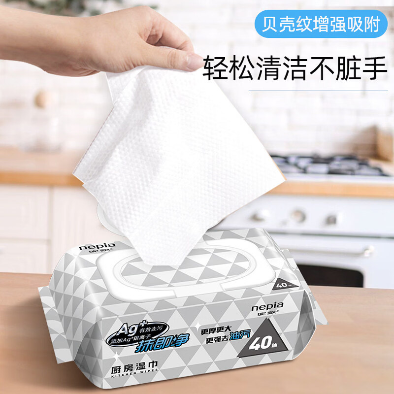 Nepia kitchen wipes removable powerful degreasing, sterilizing and cleaning lazy household rags 1 layer 40 wipes * 4 packs