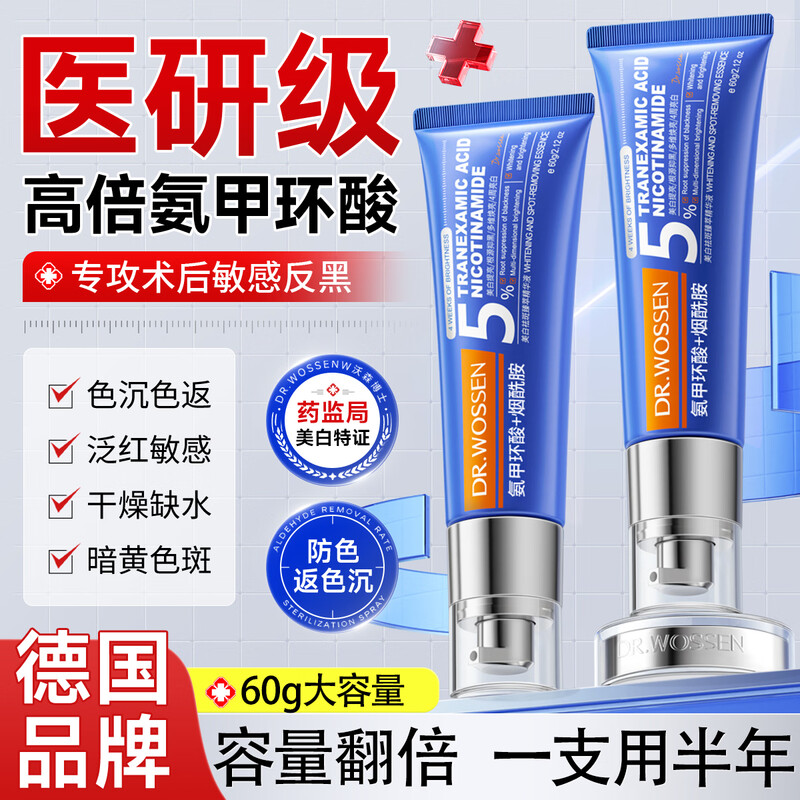 Dr. Watson Tranexamic Acid Cream for Chloasma Tranexamic Acid Gel Breakdown Melanin Repair Soothing Essence Valentine's Day