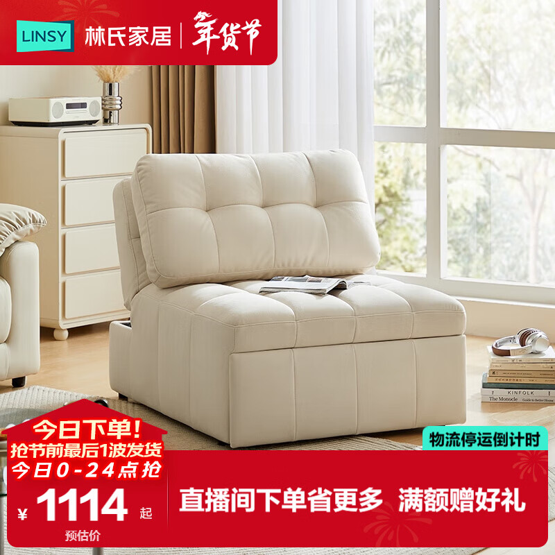 Lin's home small apartment living room fabric single sofa 2025 new retractable dual-purpose folding bed TBS292