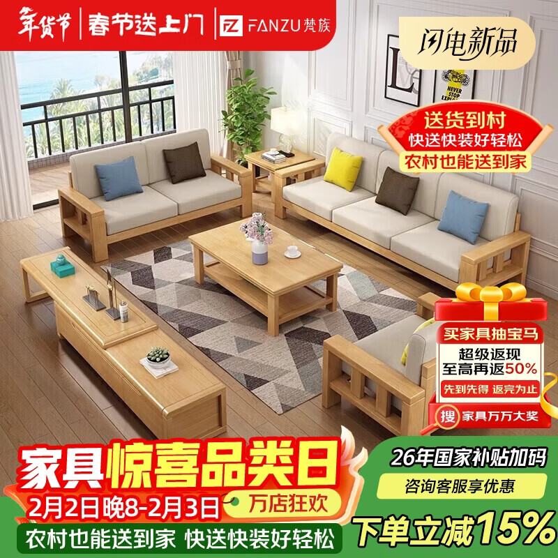Fanzu 2025 new modern simple solid wood sofa new Chinese style small apartment removable and washable winter and summer fabric sofa