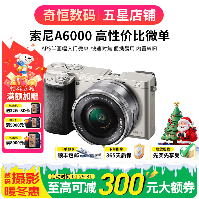 Sony A5100 A6000 A6300 A6400 A6100 A6600 A6700 Second-hand mirrorless camera for beginners 4k video 99 new A6000+16-50 white or silver kit