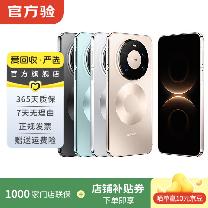 Huawei mate80/70/60/50/40promax+/RS/Air/Pura/ultra/nova xts Extraordinary Master folding screen second-hand mobile phone Hongmeng AI red maple original color image satellite call Huawei Mate 40E (5G version)