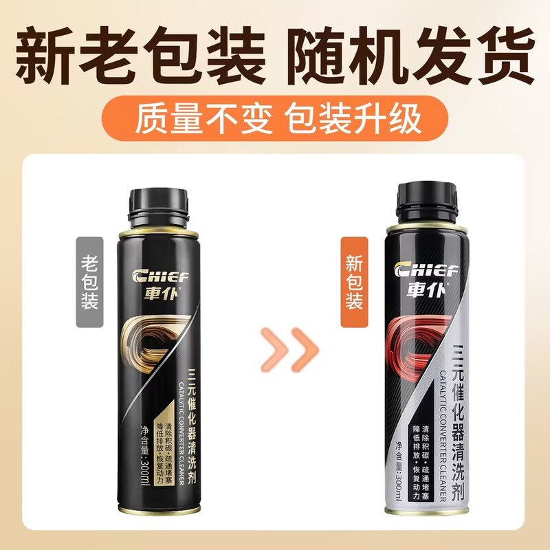 Carservant three-way catalytic converter cleaner official genuine black gold deep cleaning carbon deposit cleaning agent fuel treasure 6 bottles