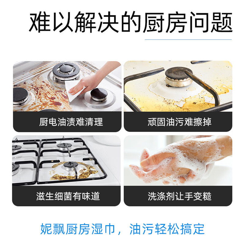 Nepia kitchen wipes removable powerful degreasing, sterilizing and cleaning lazy household rags 1 layer 40 wipes * 4 packs