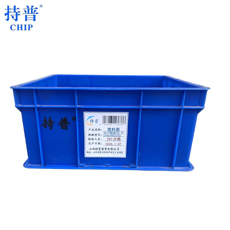Chepu plastic box X214 special grade 35.7L510x382x232