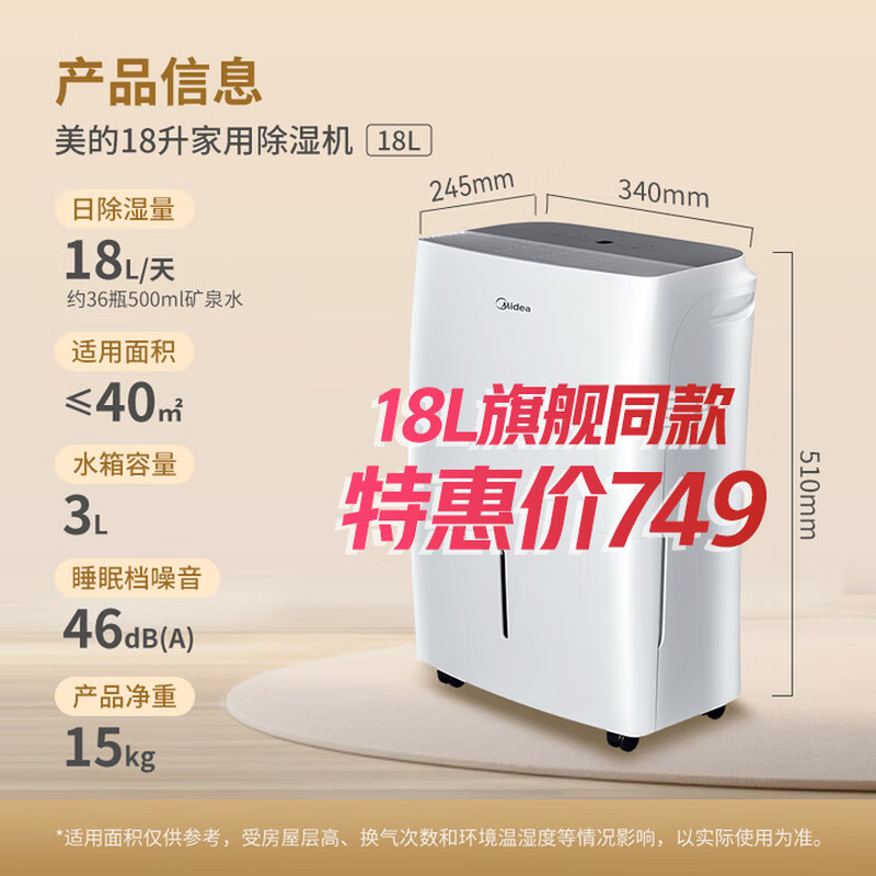 Midea Dehumidifier Household Dehumidifier Dehumidifier Dehumidifier Indoor Moisture-proof Special App Intelligent Control Basement Villa Industrial Dehumidification 50L/day CF50BD/N7-DP5 18L/day 20-40 Smart and cost-effective Factory direct consultation for more discounts 50L/day 70-120