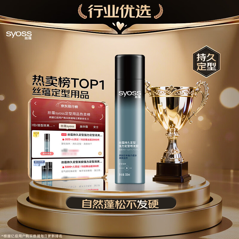 Silk Yun Long-lasting Styling Strong Styling Refreshing and Fluffy Natural Long-lasting Quick-drying Non-sticky Hair Spray 300ml