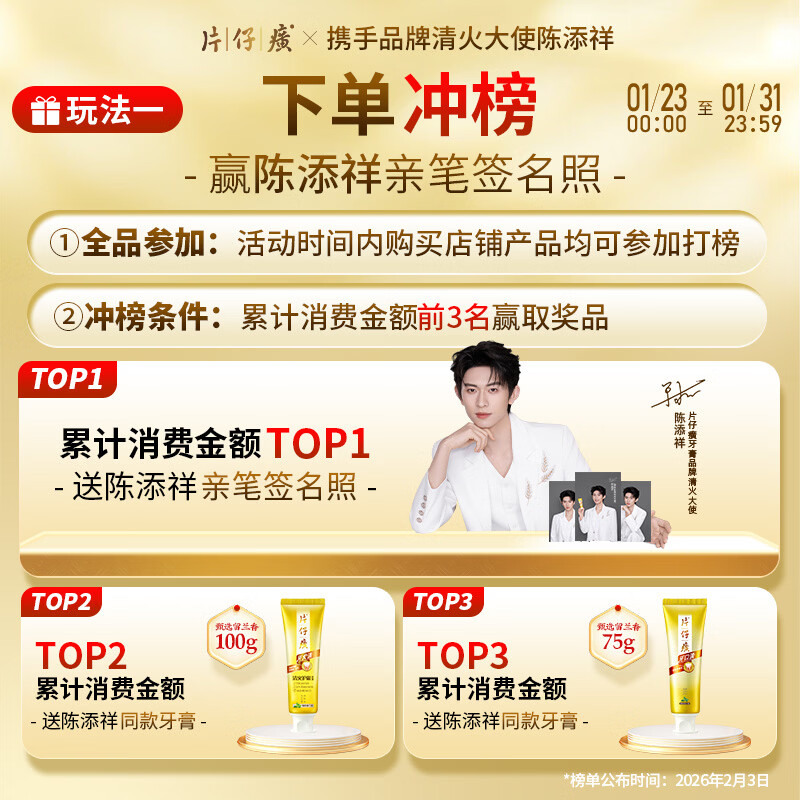 Pien Tze Huang Ya Huo Qing Toothpaste Qing Huo Qing Gum Care TOP1 Fresh Breath Care for Oral Classic Original Fragrance 100g