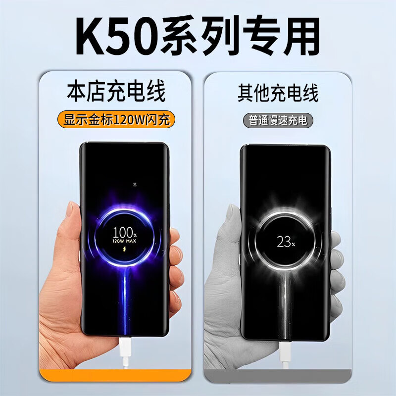 Shitu is suitable for Redmi k50 charger 67w super flash charge k50 supreme version 120w flash charging cable k50pro/esports version data cable extended Type-c gold standard flash charging fast charging cable K50 gold standard flash charging cable 1 meter one pack