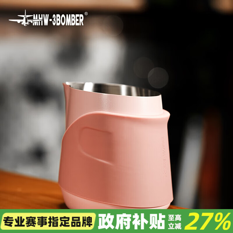MHW-3BOMBER Bomber GT Latte Art Jar Handleless Professional Espresso Milk Foam Latte Art Cup Innovative Tank Body U-shaped Cylinder Mouth GT Latte Art Jar-Handleless-Pink-400ml