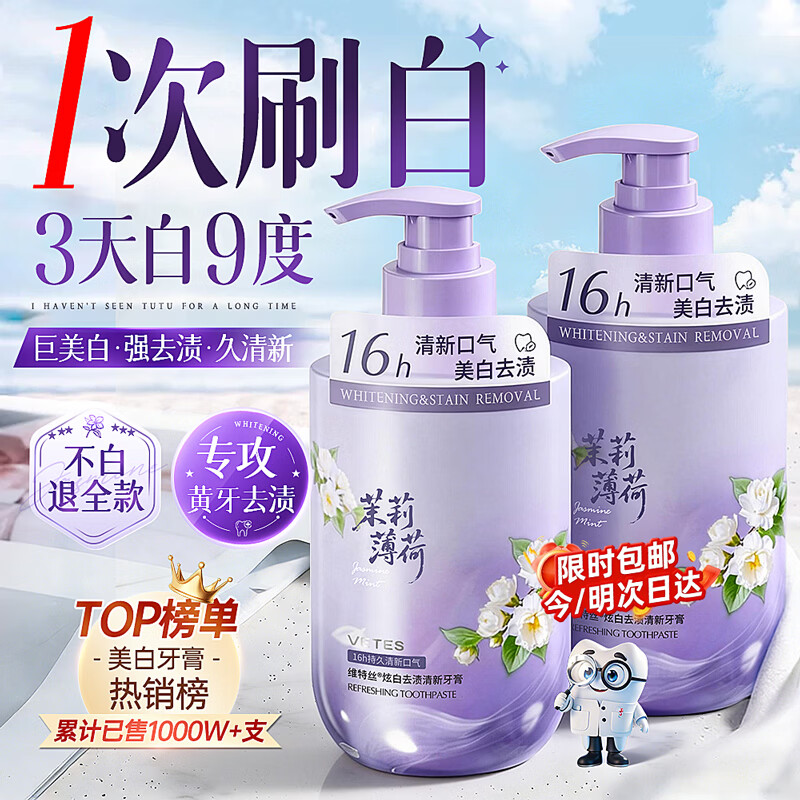 Vitus toothpaste whitens, removes yellow stains, deodorizes, freshens breath, removes bad breath, removes tartar, whitens, inhibits bacteria and protects gums. No. 1 on the gold list