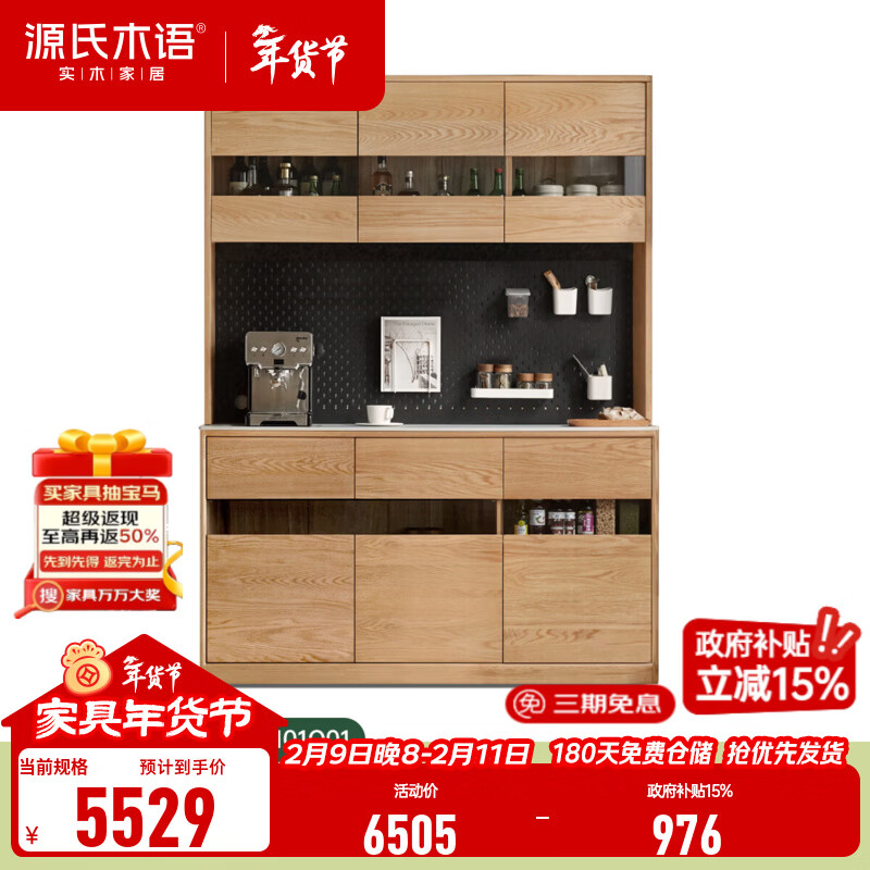 Genji Wood Language Nordic Solid Wood Sideboard Modern Simple Multi-Function Perforated Board Storage Cabinet High Cabinet Microwave Cabinet 1.5 Meter Rock Slab Sideboard (38cm Deep) + On Shelf