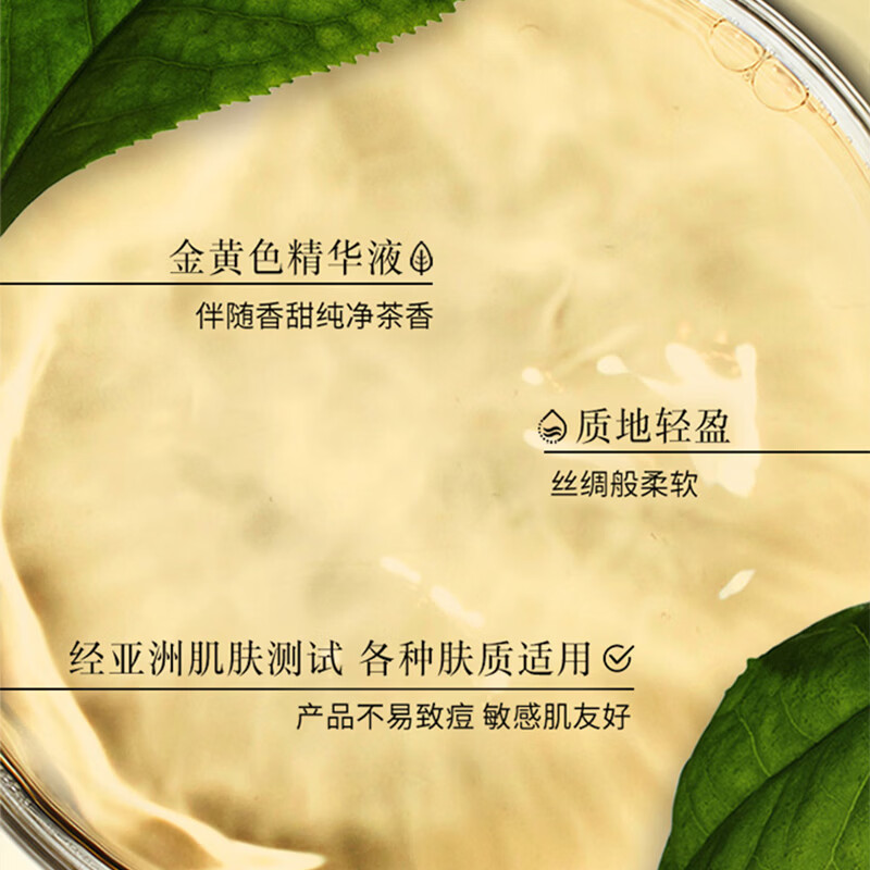 Fresh Black Tea Lightening Skin Sculpting Gift Box (Essence Water 150ml + Facial Cream 50ml) New Year's Valentine's Day Gift