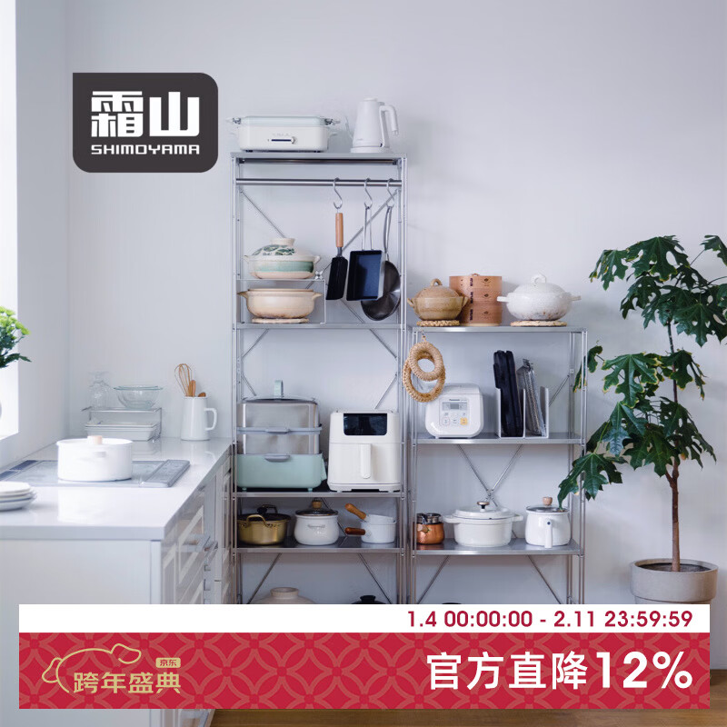 Shuangshan Stainless Steel Kitchen Floor-standing Storage Rack Microwave Oven Small Appliance Storage Rack Narrow Kitchenware Storage Rack Five-layer Wide Type - Width 88*Depth 31*Height 184cm