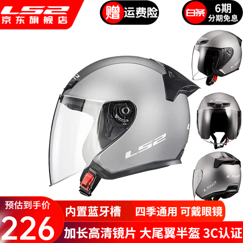 LS2 new motorcycle helmet quarter helmet electric moped four seasons large tail large size men and women half helmet OF608 matte light gray 2XL (recommended 59-60CM)