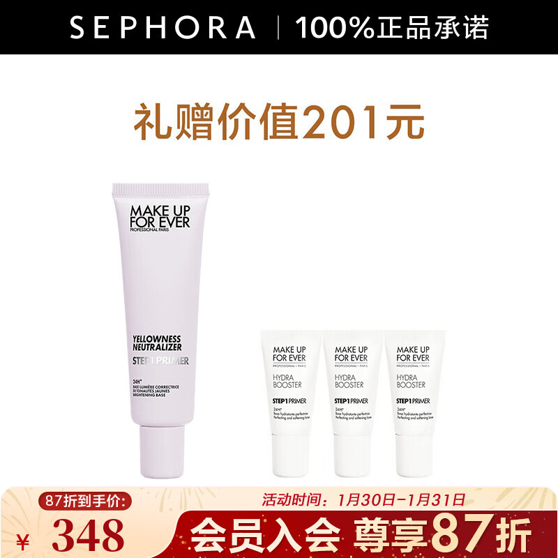 MAKE UP FOR EVER (MAKE UP FOR EVER) base makeup primer lasts for long-lasting makeup and brightens skin tone. New and old packaging are shipped randomly. Buy 30ml and get 15ml of moisturizing makeup primer.