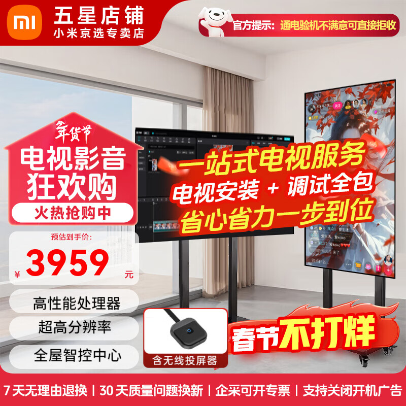 Xiaomi conference movable TV Douyin Kuaishou live interactive large screen 32/43/50/55/65/70/75-inch rotating projection screen conference and office all-in-one large-screen TV 75-inch door-to-door installation TV + mobile rotating black bracket + screen projection device